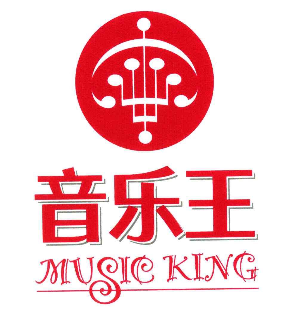  em>音乐 /em>王;musicking