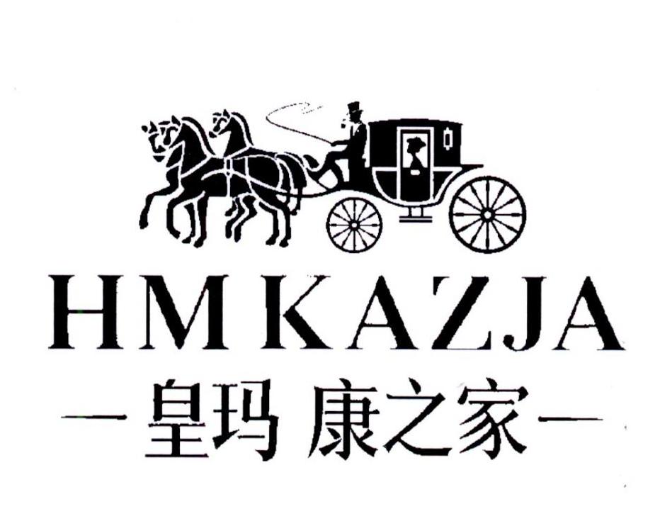 皇玛 康之家 hmkazja                       