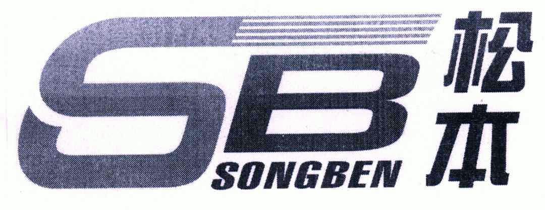 松本; em>song /em>ben;sb