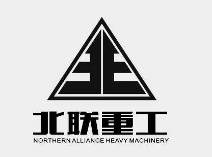 商标详情申请人:河北北联重工机械科技有限公司 办理
