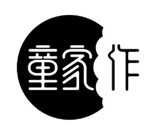 童家作 - 企业商标大全 - 商标信息查询 - 爱企查