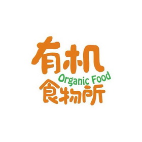 食物所 - 企業商標大全 - 商標信息查詢 - 愛企查