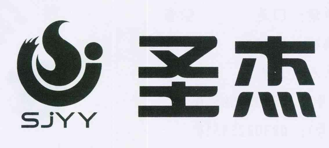  em>sj /em> 圣杰  em>sj /em> em>yy /em>