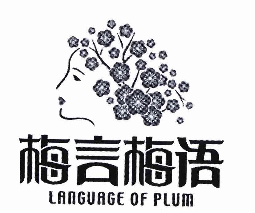 em>梅言梅语/em em>language/em of em>plum/em>