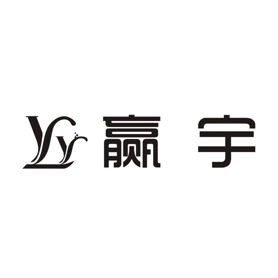 贏宇 em>yy /em>