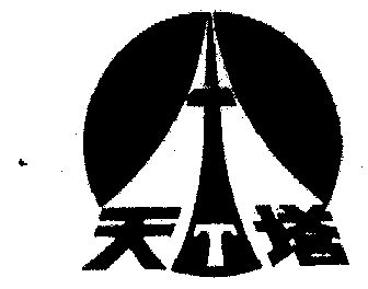天塔