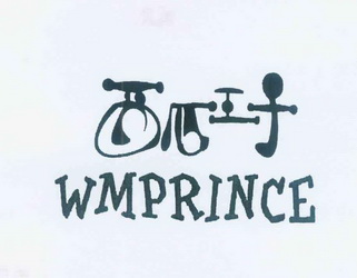  em>西瓜 /em> em>王子 /em> em>wmprince /em>