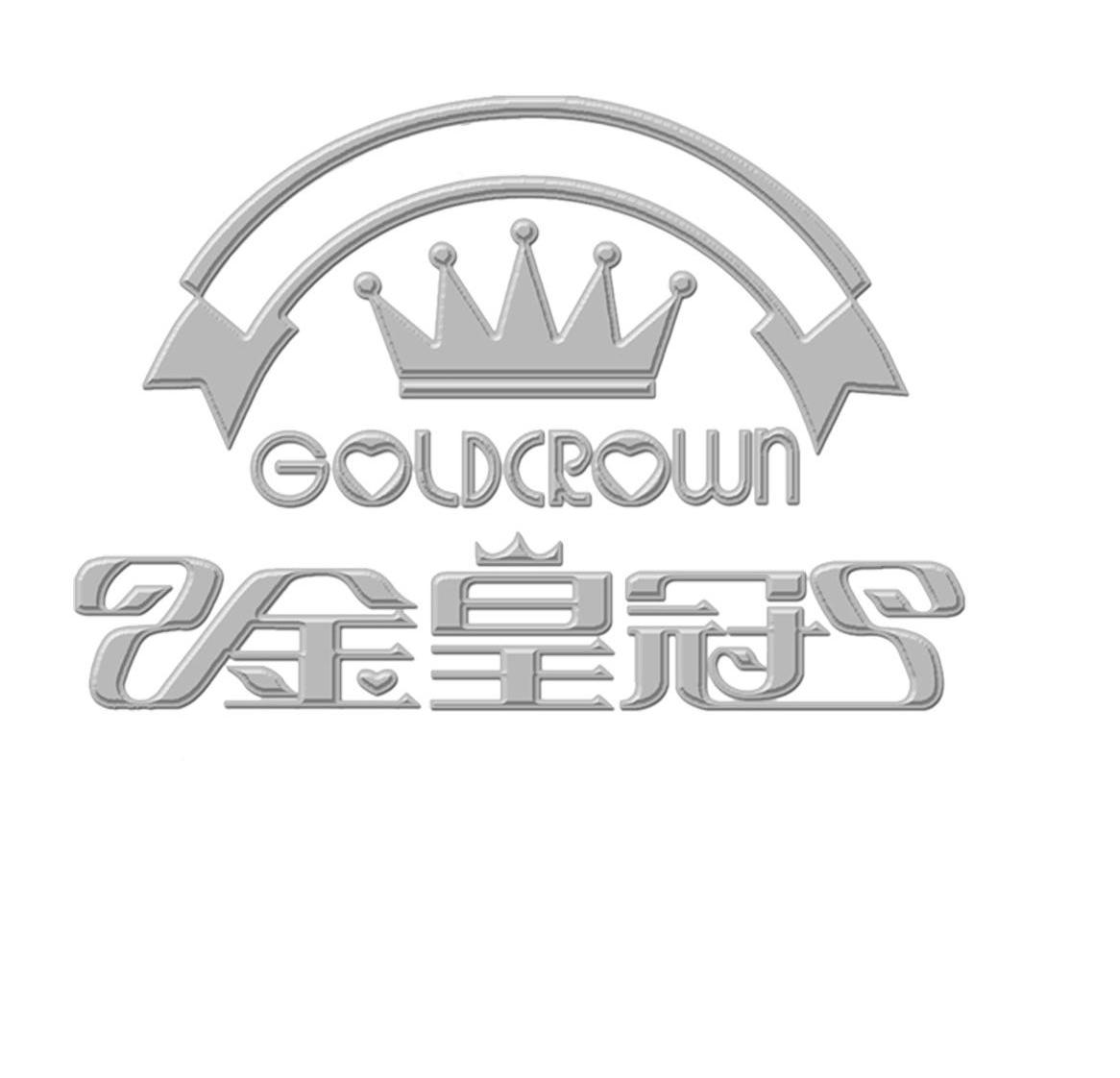  em>金 /em> em>皇冠 /em>  em>gold /em> em>crown /em>