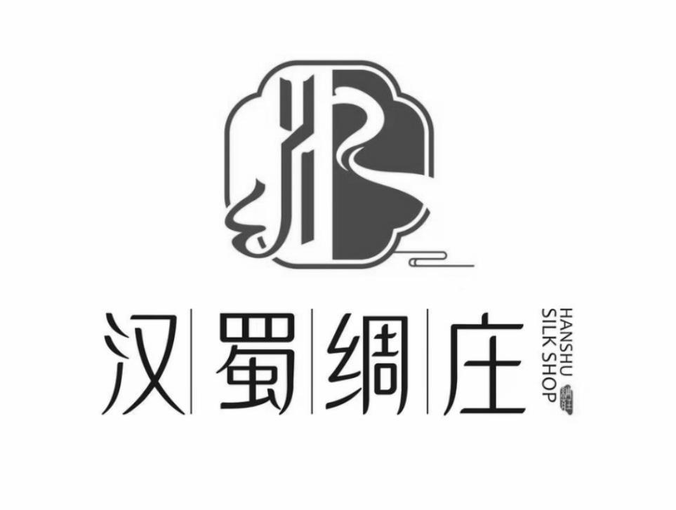 汉蜀绸庄 hanshu silk shop 绸庄