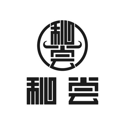  em>秘 /em> em>尝 /em>