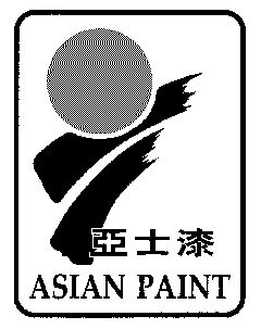 亚士漆 em>asian/em em>paint/em>