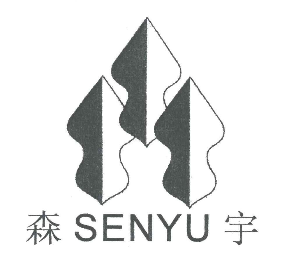 森宇;senyu