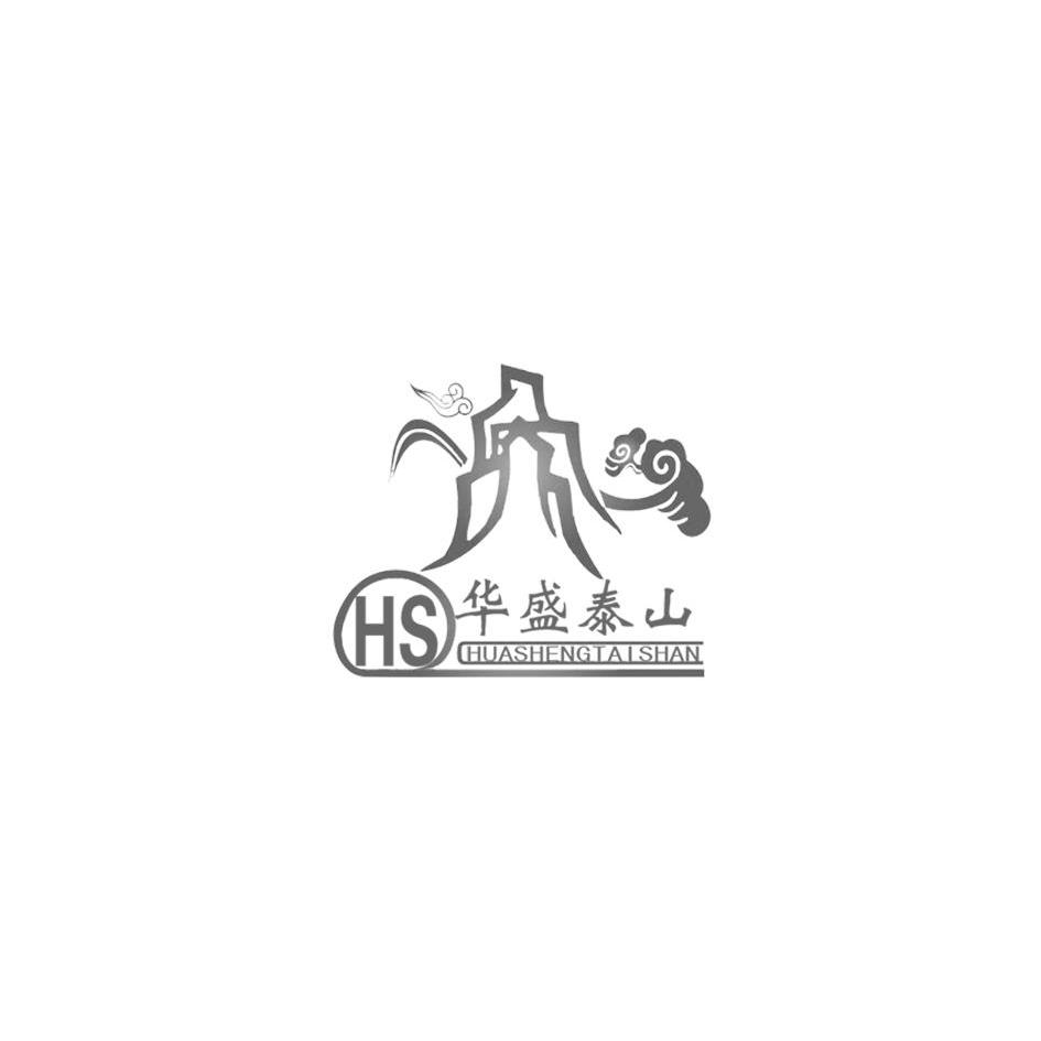 华盛泰山  em>hs /em>