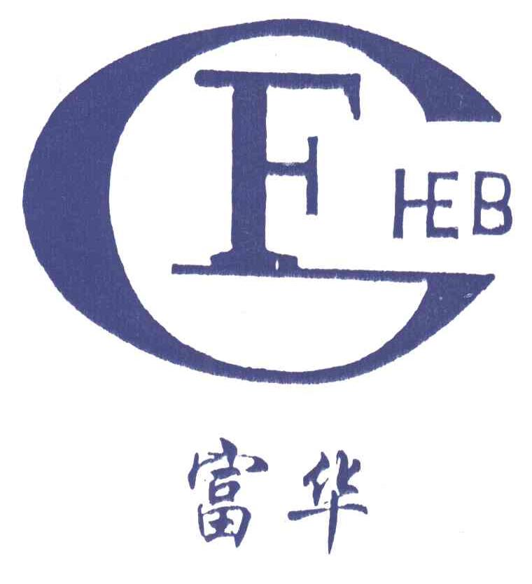  em>富华 /em>  em>fheb /em>