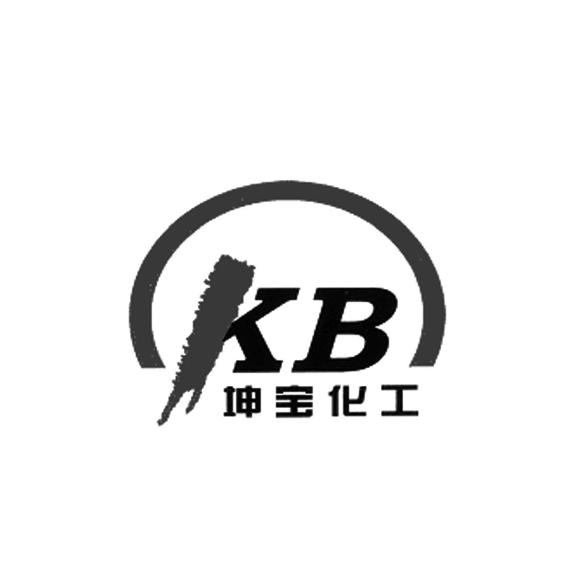 坤宝化工 kb其他