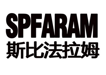 em>斯/em>比 em>法拉姆/em em>spfaram/em>