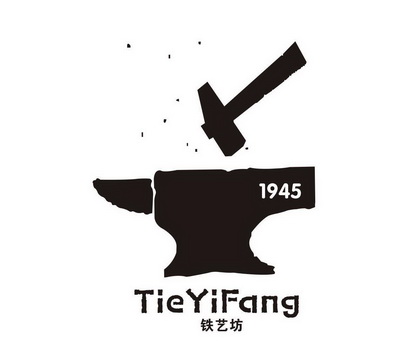  em>铁艺 /em> em>坊 /em> em>1945 /em>