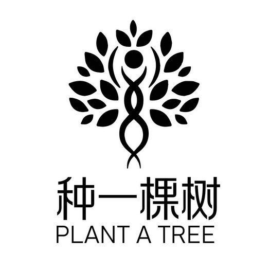 一棵树的logo化妆品图片