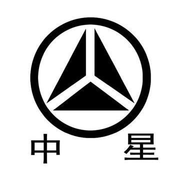 中星                                      
