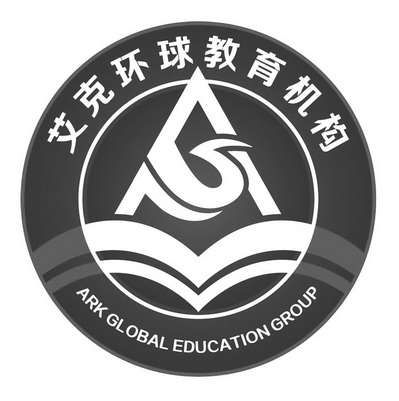 艾克环球教育机构 ark global education  em>froup /em>