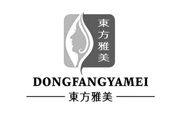 em>东方雅 /em> em>美 /em>