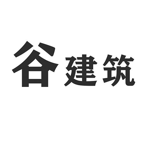 谷健增_企业商标大全_商标信息查询_爱企查
