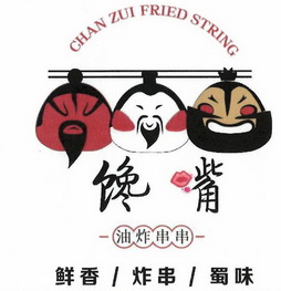 馋嘴油炸串串鲜香炸串蜀味