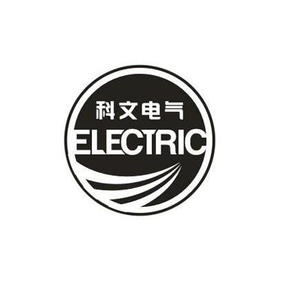  em>科文 /em> em>电气 /em>  em>electric /em>
