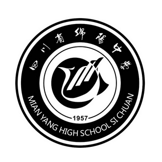 四川省 em>绵阳 /em> em>中学 /em> mian yang high school si chuan