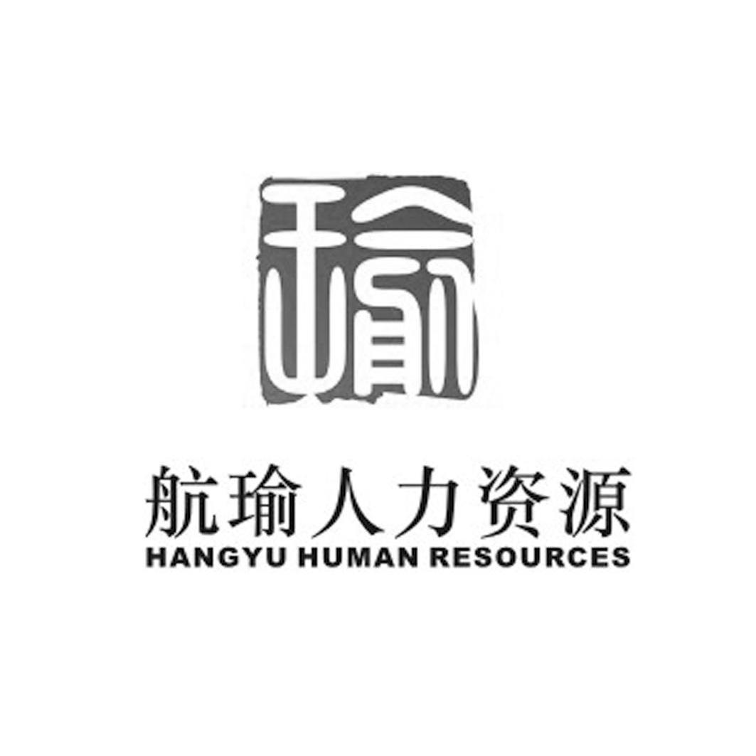  em>瑜 /em>  em>航 /em> em>瑜 /em> em