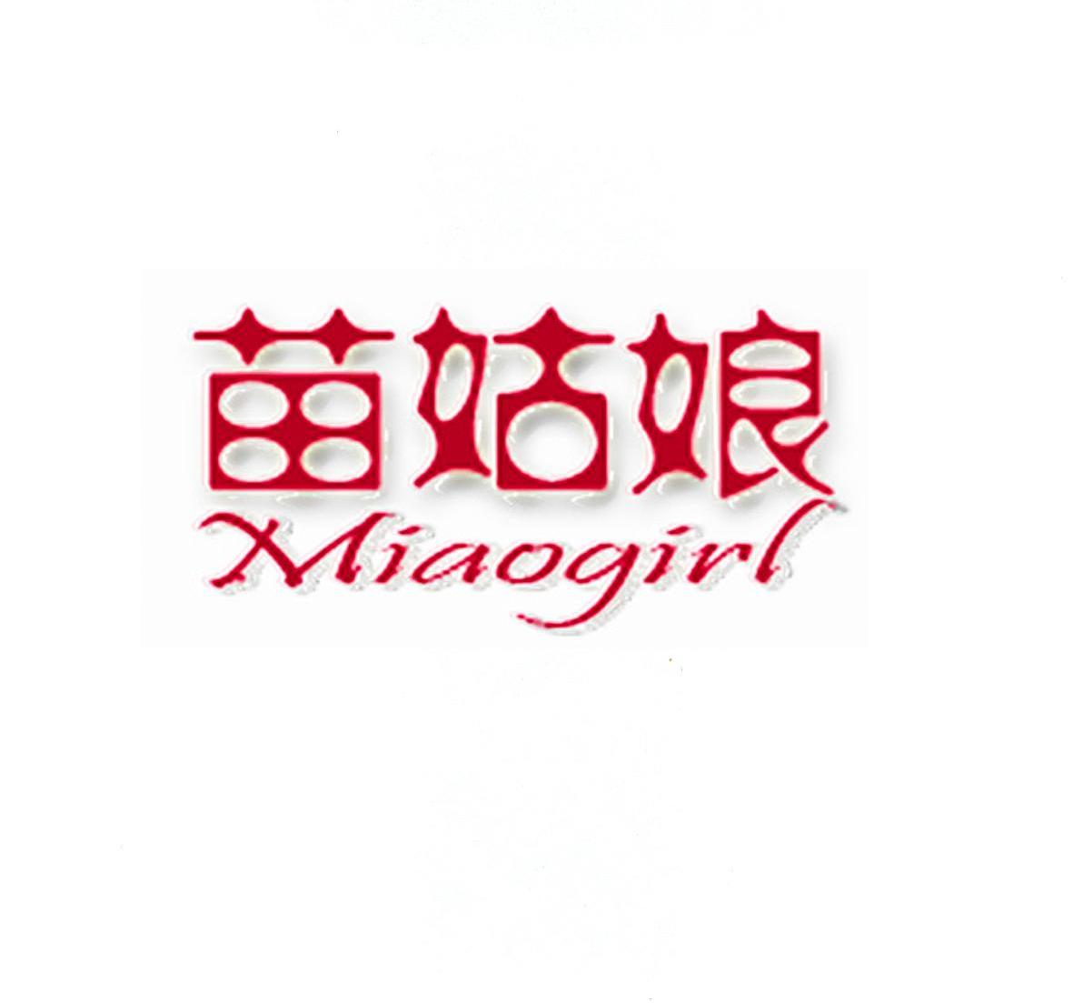  em>苗姑娘 /em>; em>miao /em> em>girl /em>