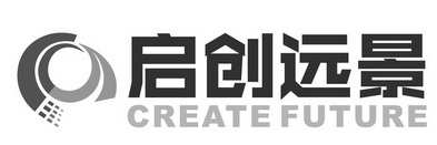 启创远景 create future 商标注册申请