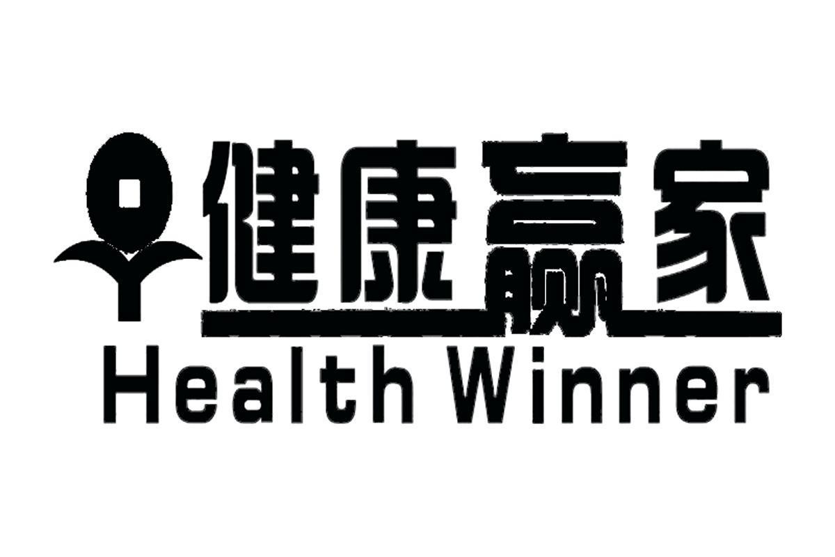 健康赢家  health winner商标无效