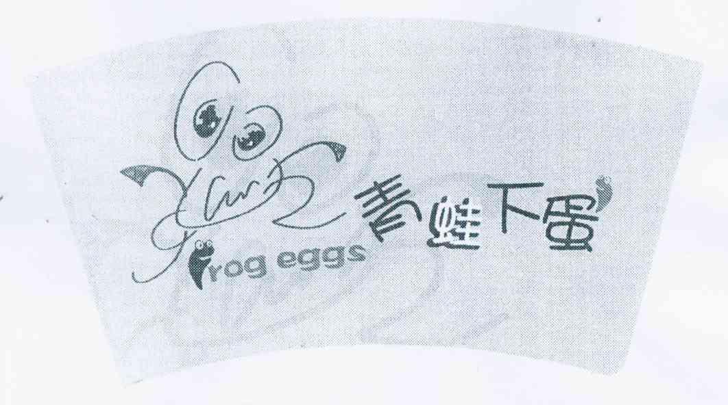 青蛙下蛋 frog eggs