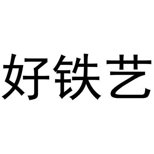 人名称(英文)-申请人地址(中文)福建省泉州市安溪县祥华乡珍山村庵