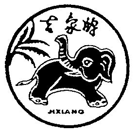 吉象;jixiang商标续展