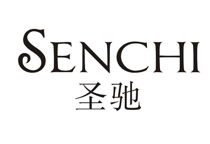 圣驰senchi