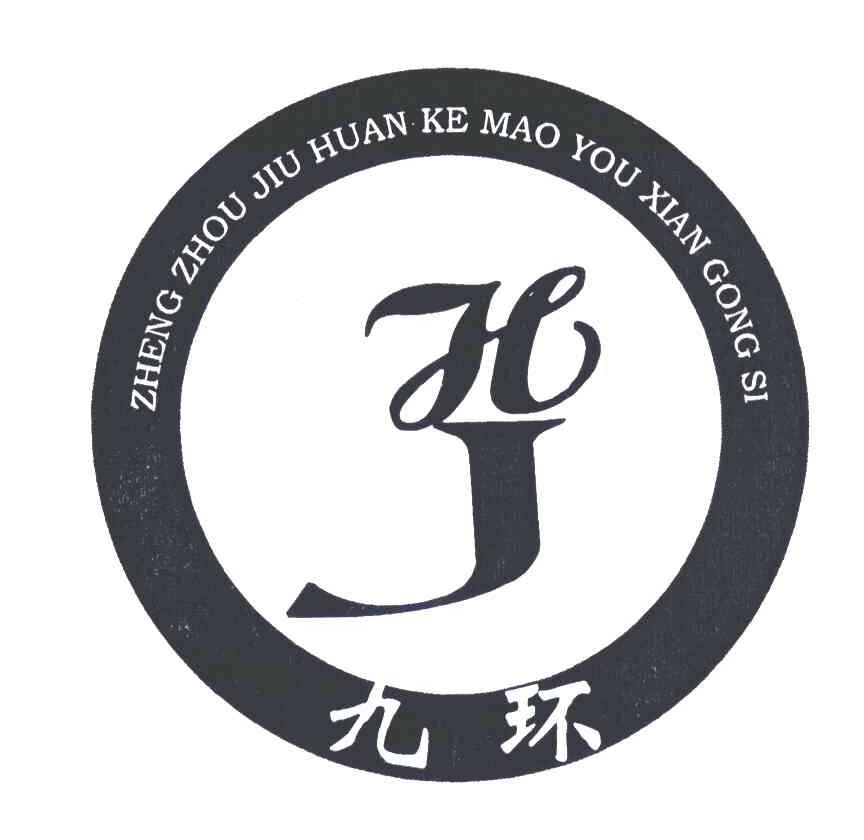  em>九环 /em>;zheng zhou jiu huan ke  em>mao /em> you xian gong