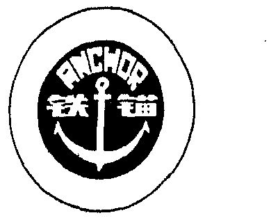  em>铁锚 /em>  em>anchor /em>