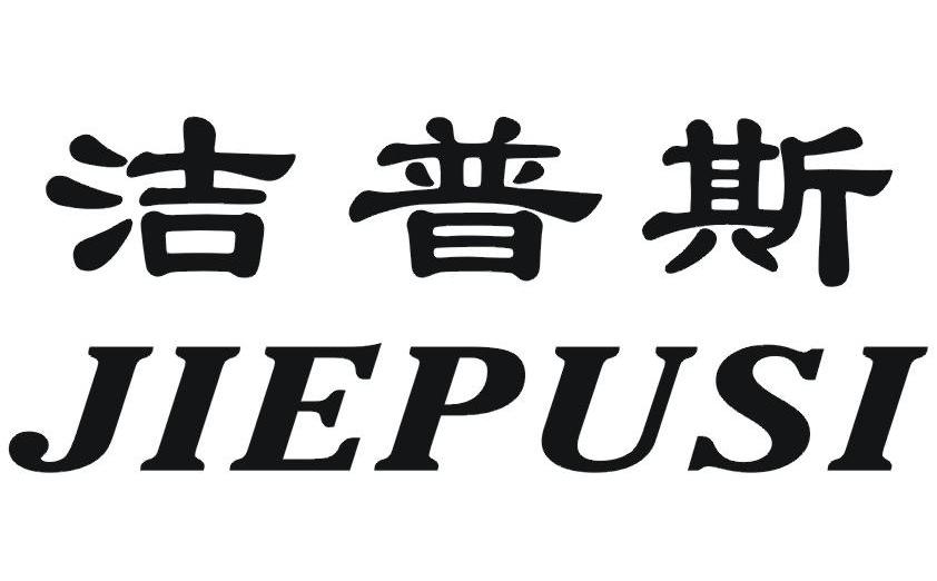 捷普生_企業商標大全_商標信息查詢_愛企查