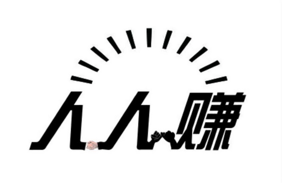 人人赚 - 企业商标大全 - 商标信息查询 - 爱企查