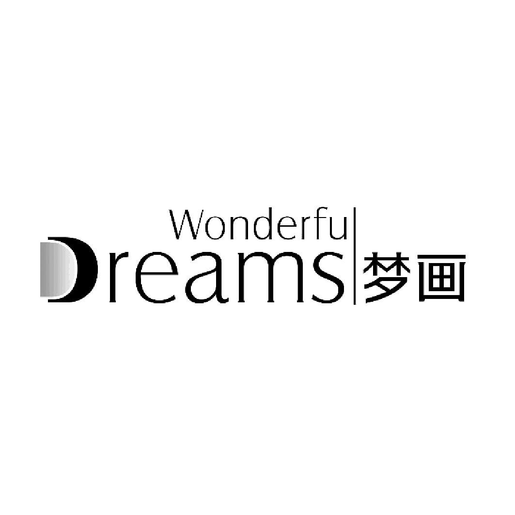 梦画 wonderful  dreams商标无效