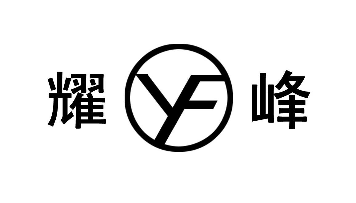 耀峰 em>yf /em>