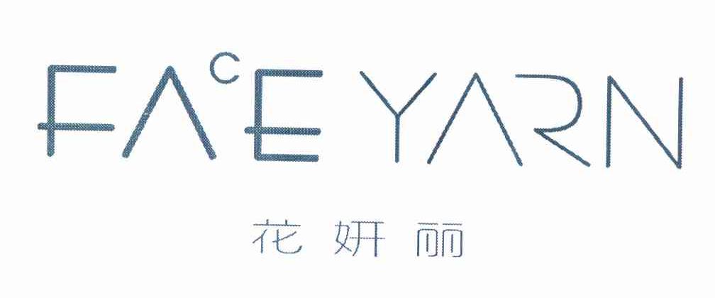 花妍丽faceyarn - 企业商标大全 - 商标信息查询 - 爱企查