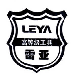 雷亚 高等级工具 leya