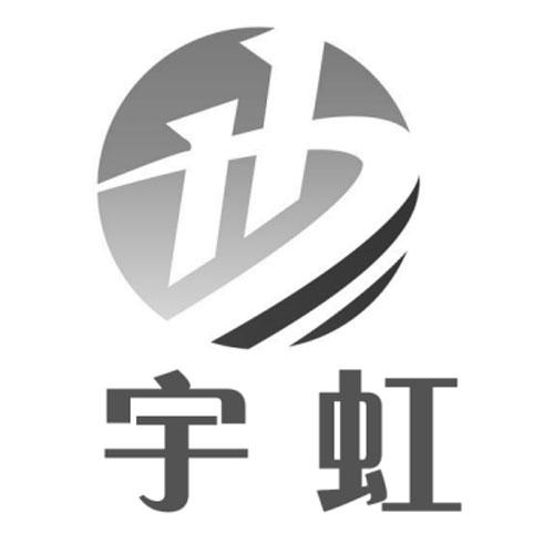 宇虹_企业商标大全_商标信息查询_爱企查