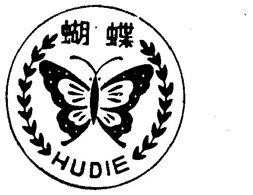 蝴蝶商标注册待审中