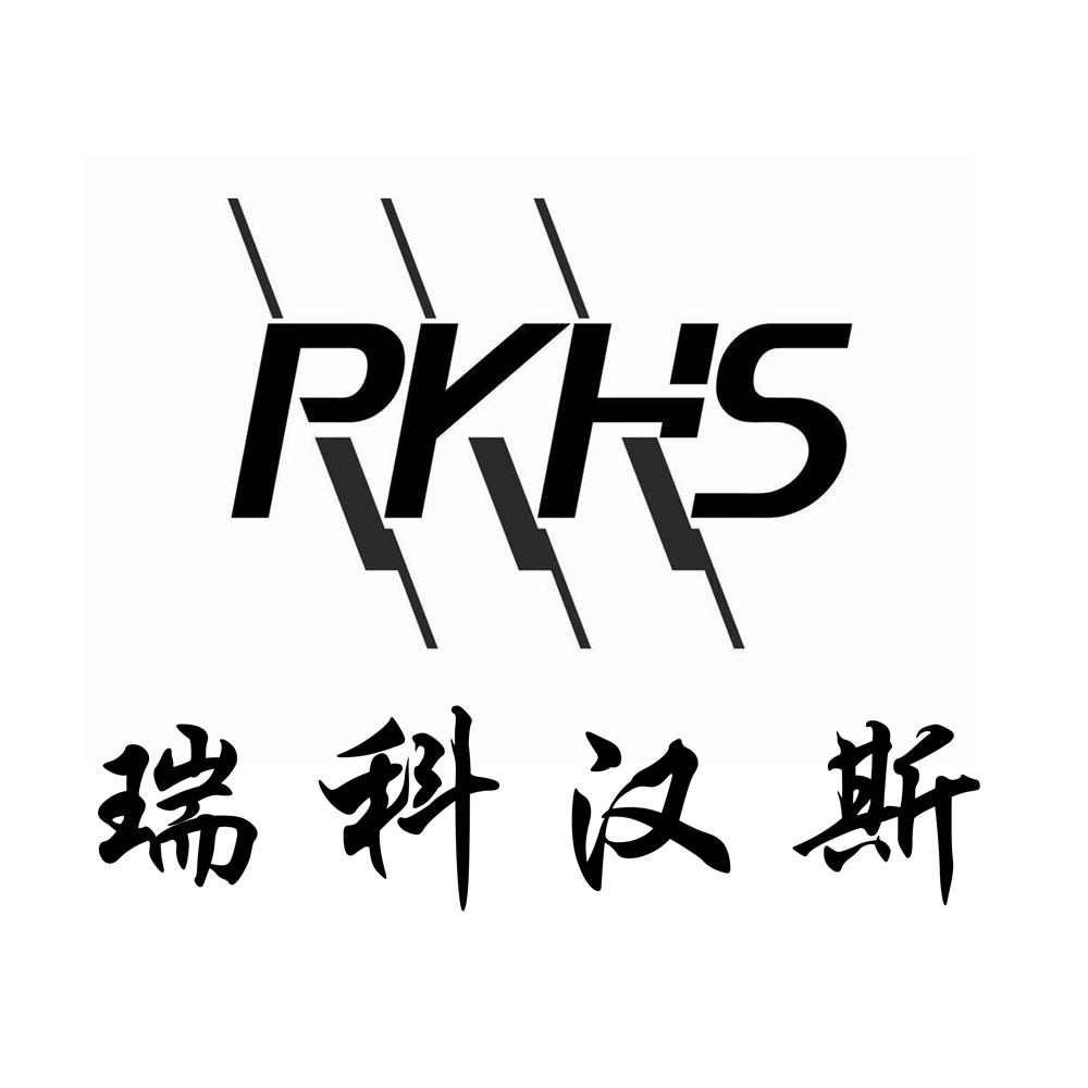 瑞科汉斯 em>rkhs/em>