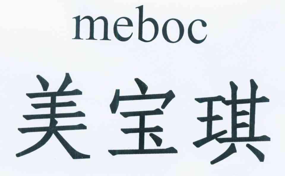 em>美宝/em em>琪/em meboc