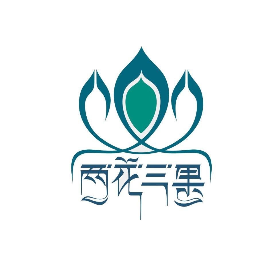 花果logo图片